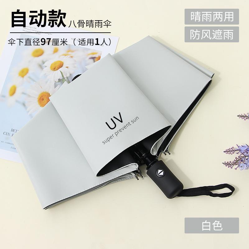 Зонт Зонт Складной Улучшенный Солнцезащитный Зонт Виниловый Трехсекционный Солнечный Зонт Двойного Назначения от Солнца и Дождя Большой Автоматический Зонт