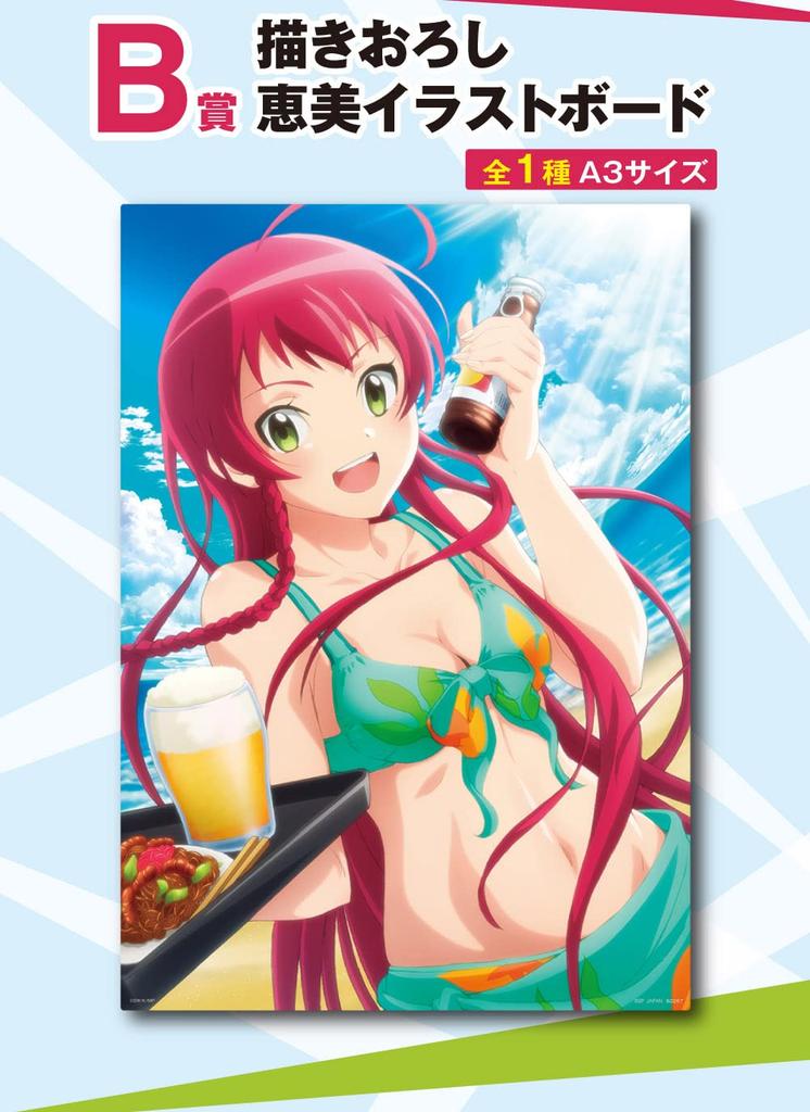 Ichiban Kuji The Devil is a A Prize Cushion B Prize C Prize D Prize G Prize H Prize 18 pieces in Part-Timer! / / / / / (18 types total)