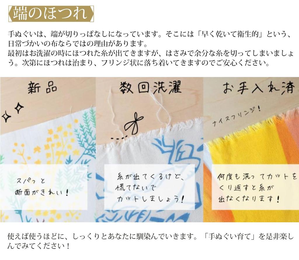 Miyamoto Towel Miyamoto Izumi Kobai Small Pattern Size Made In 33 X 90 Set of 33027 Tenugui, Tenugui, 7, Japan, Approx. Cm, 5,