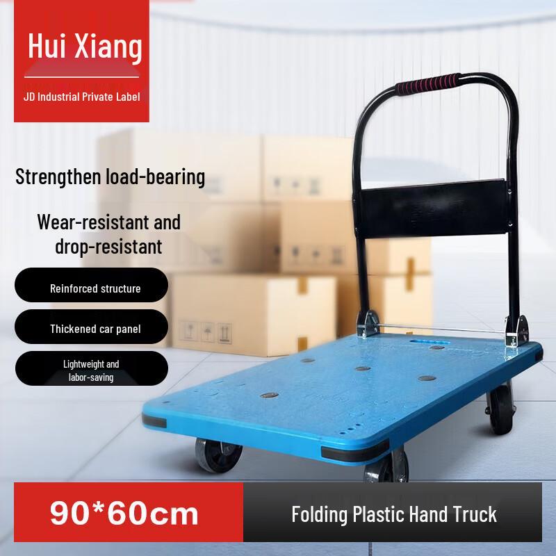 Huixiang Industrial Heavy-Duty Platform Hand Truck
