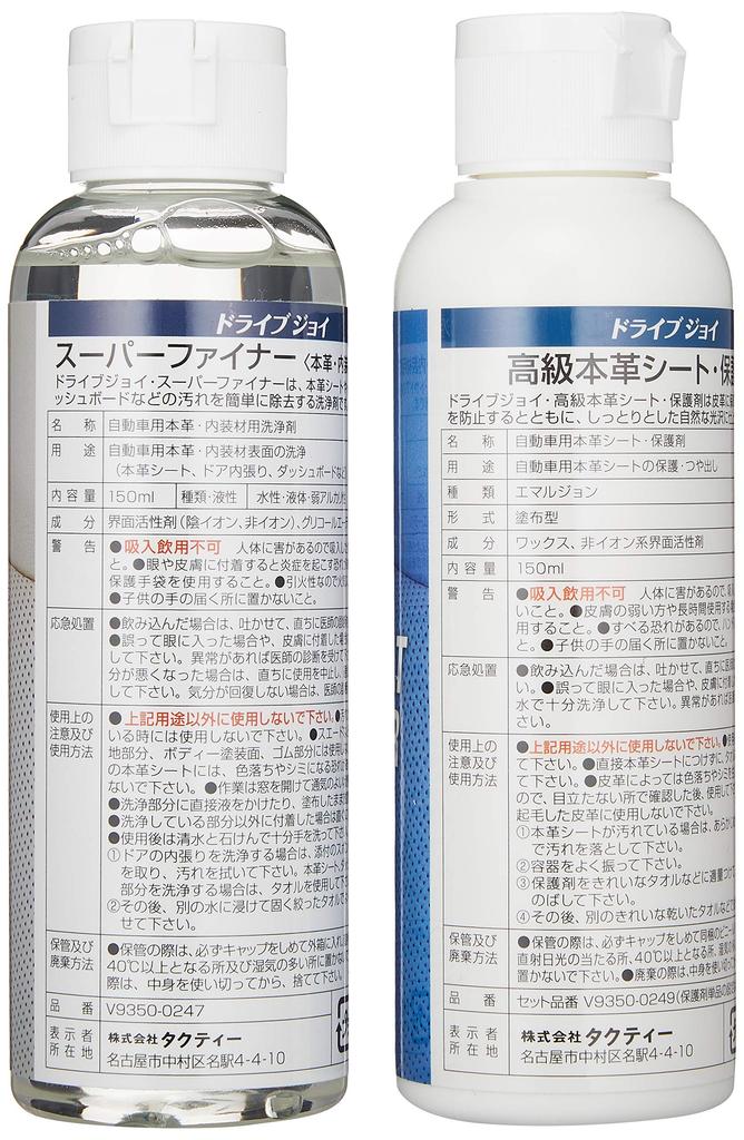 DRIVE JOY DJ Premium Leather Seat Care Set II V9350-0249