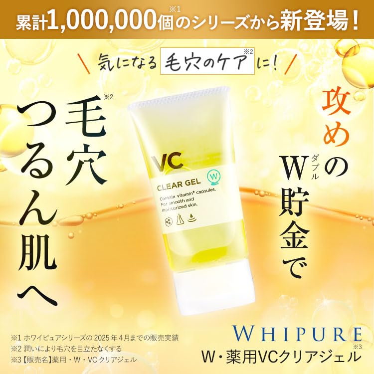 Лечебный гель VC Clear 40 г (приблизительно. запас на 30 дней) 6-в-1 Сыворотка с витамином С и ретинолом Квази-препарат Уход за порами Уход за акне Увлажнение Осветляющий уход VC