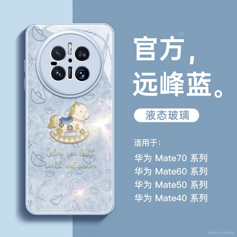 Applicable to Huawei mate70pro mobile phone case new mate60 bracket mate70pro advanced female mate50
