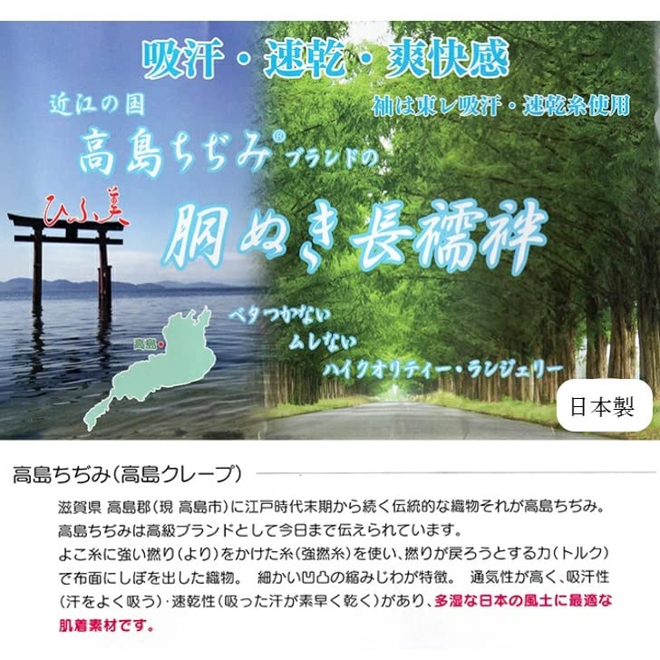 Летнее моющееся длинное нижнее белье Takashima lily long с шелковым резаком emon, белое, Takashima, сделано в Японии, SML LL [ANS], нижнее белье, Chijimi,