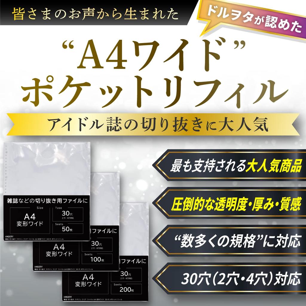 Hamdeli A4 Широкий для вырезок из журналов об идолах Вырезки из журналов четкость Большая вместимость Толщина и A4 модифицированный широкий карман для журналов прозрачный файл