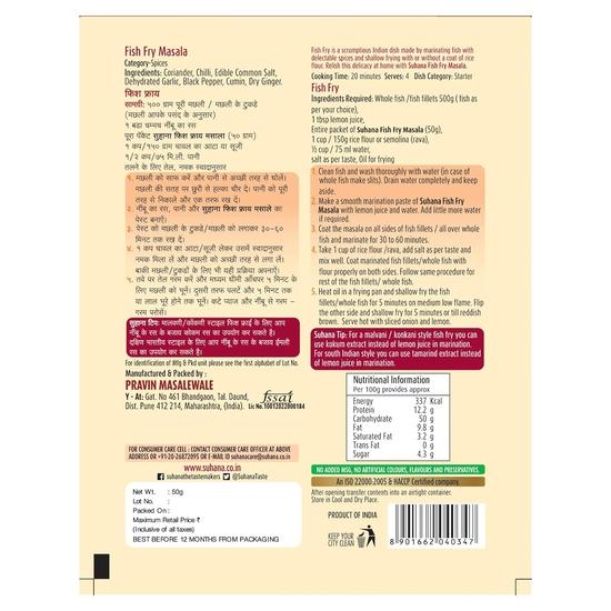 Смесь специй для жарки рыбы Suhana 50 г — упаковка из 2 шт.