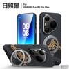 Магнитный чехол-подставка 360° для Huawei Pura 90 Pro Max/Pura 90 Pro/Pura 90 SULADA Auspicious Sunrise Golden Mountain Жесткая ПК-крышка