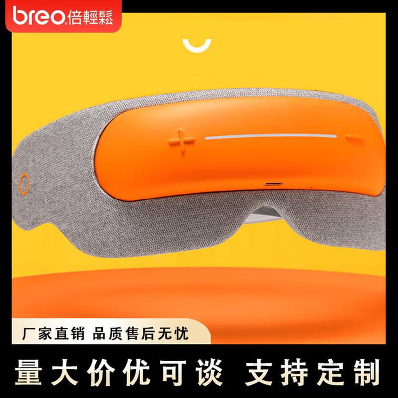Breo См. 5K Умный массажер для глаз вилка CN (адаптер в комплекте)