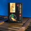 Ginseng Five Treasures Tea Men's Health Red Dates Goji Mulberry Polygonatum 150g