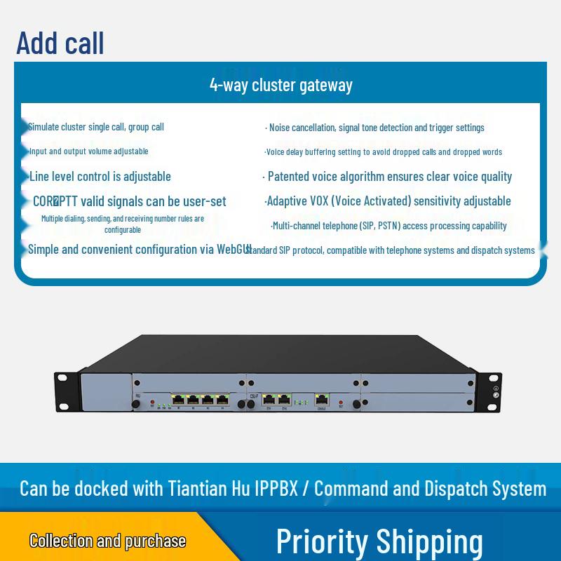 Tiantianhu Audio Video Conferencing & Intercom Gateway (CN version)