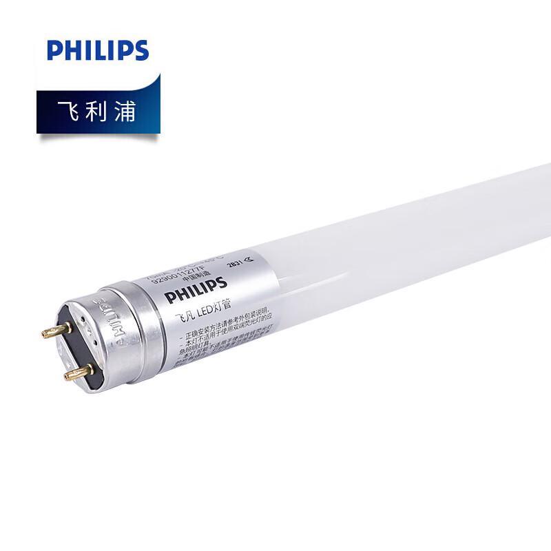Philips Fei Fan Series Single-End Input LED T8 Tube Light