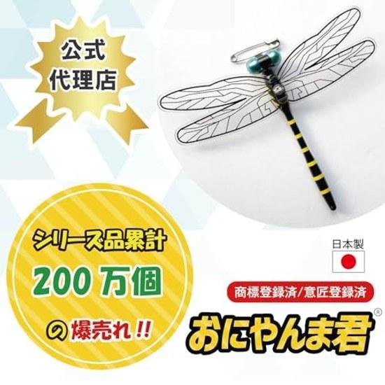 Официальный Eikyu Oniyanma-kun Японский Оригинальный Продукт Репеллент от Насекомых Пчела Сделано в Японии Настоящая Модель Онъянма Вход Балкон Кемпинг На Открытом Воздухе Безопасная Булавка 1