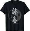 Chinese Kung Fu Mixed Martial Arts Wing Chun Free Shipping Unisex T-shirt