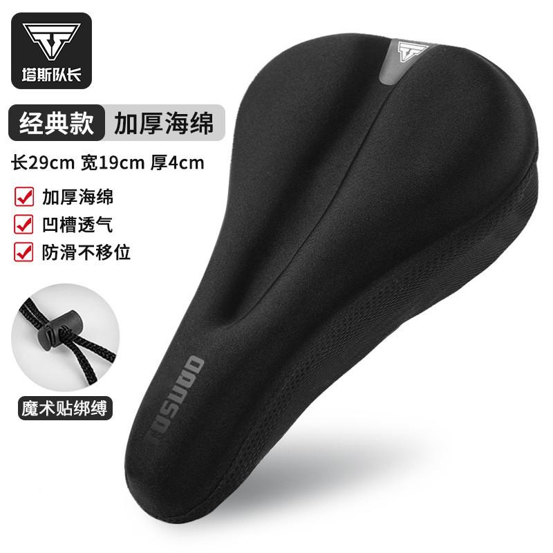 Bike Seat Cushion Soft Silicone Padded Saddle Mountain Shock Absorption