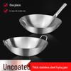 Shengjia Stainless Steel Non-Coated Commercial Wok