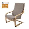 Washable Slipcover for Poang Chair Non Slip Wooden Armrest Protector Lounge Chair Cover for Living Room Decor