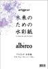 Artgear Бумага для акварели Albireo для 50 Среднее зерно Future, A4, Листы, 151г, (agp006)
