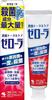 Зубная паста Zerola Paste Medical Mint Sterilization Total Care Medicated Toothpaste 90 г x 3 шт. Профилактика заболеваний пародонта Medical Mint Kobayashi