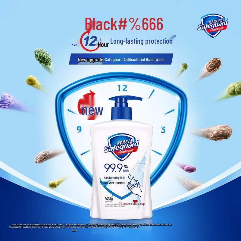 Safeguard Lemon Fresh Antibacterial Hand Wash