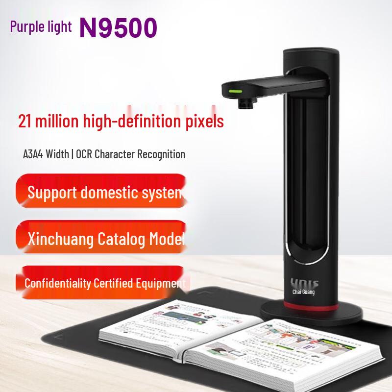 UNIS N9500 A3 21MP High-Speed Document Camera