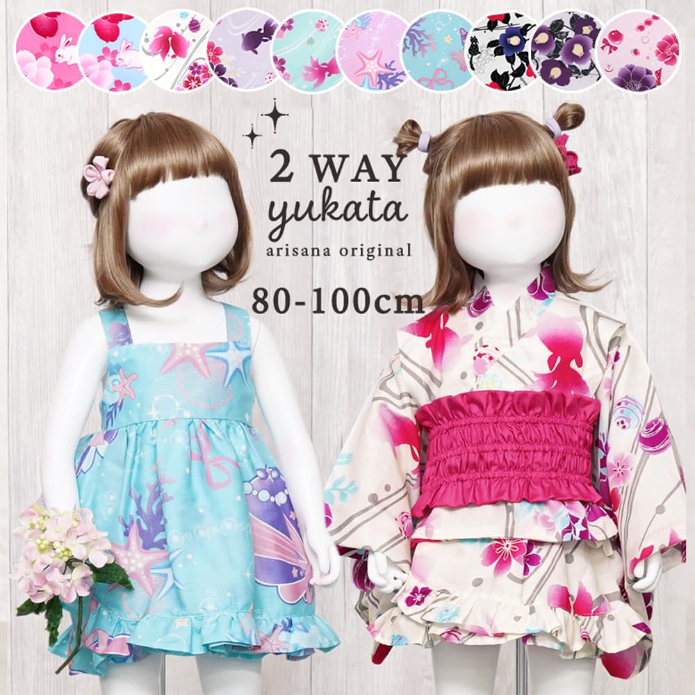 Arisana Baby Girl's Yukata (3-Piece Set) - Top, Dress, and Obi, Seashell Lavender, 90cm