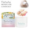 (Очищающий бальзам Tolulu 90 г) Очищающий бальзам от черных точек Натуральный глубоко очищающий Гипоаллергенный Увлажняющий/Очищающий крем/Снятие макияжа