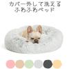 И кровати для кошек могут быть полностью пушистой кроватью Petifam Macaron со съемным чехлом с тусклым диаметром S Milk Tea [Собака вымыта! ] Молния, Молния, Цвет,
