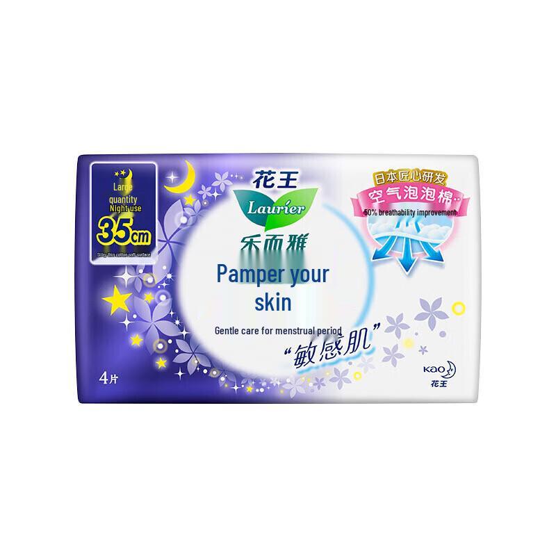 Laurier Kao Sanitary Pads