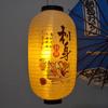 10-дюймовый японский фонарь Izakaya для украшения ресторана, фонарь для суши, сашими, лосося, водонепроницаемые настенные подвесные фонари
