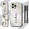 Серия Чехлов для Телефона с Китайской Дзен-Каллиграфией Для iPhone 17,16,15,14,13,12,11 Pro,Max,Plus,X,XS,XR,SE,Mini