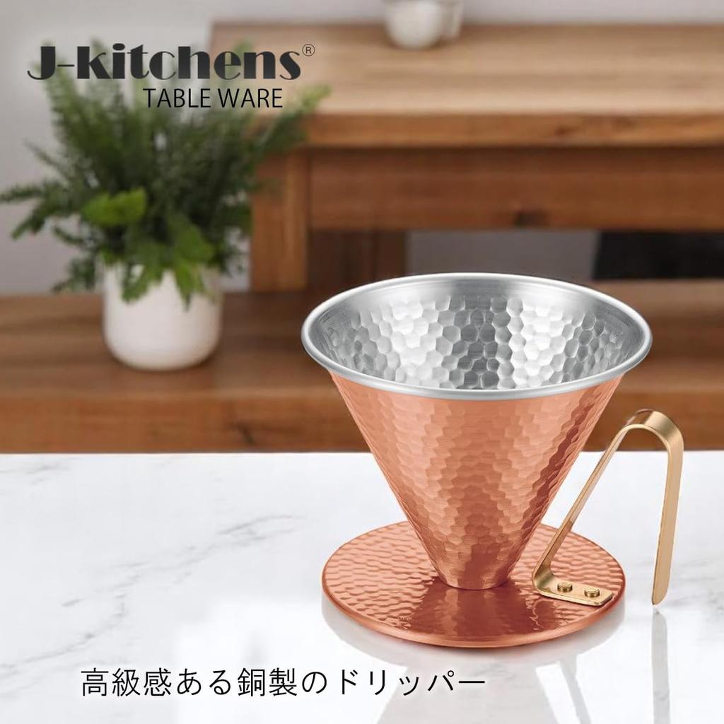 J-kitchens Декор столовой Кофейный дриппер, Медь, Чеканный, Большой, Сделано в Японии, с оригинальной биркой