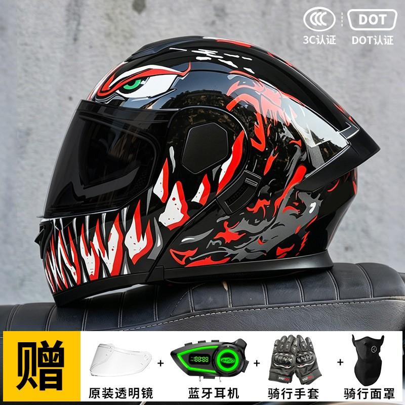 Bluetooth-Enabled Flip-Up Motorcycle Helmet With 3C Certification Full Face Men Women All-Season Riding