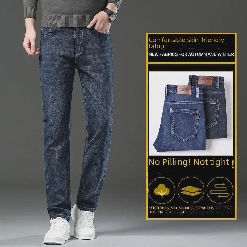 Men's Light Luxury Stretch Straight Jeans, Non-Fading, 2023 Spring/Autumn New Style
