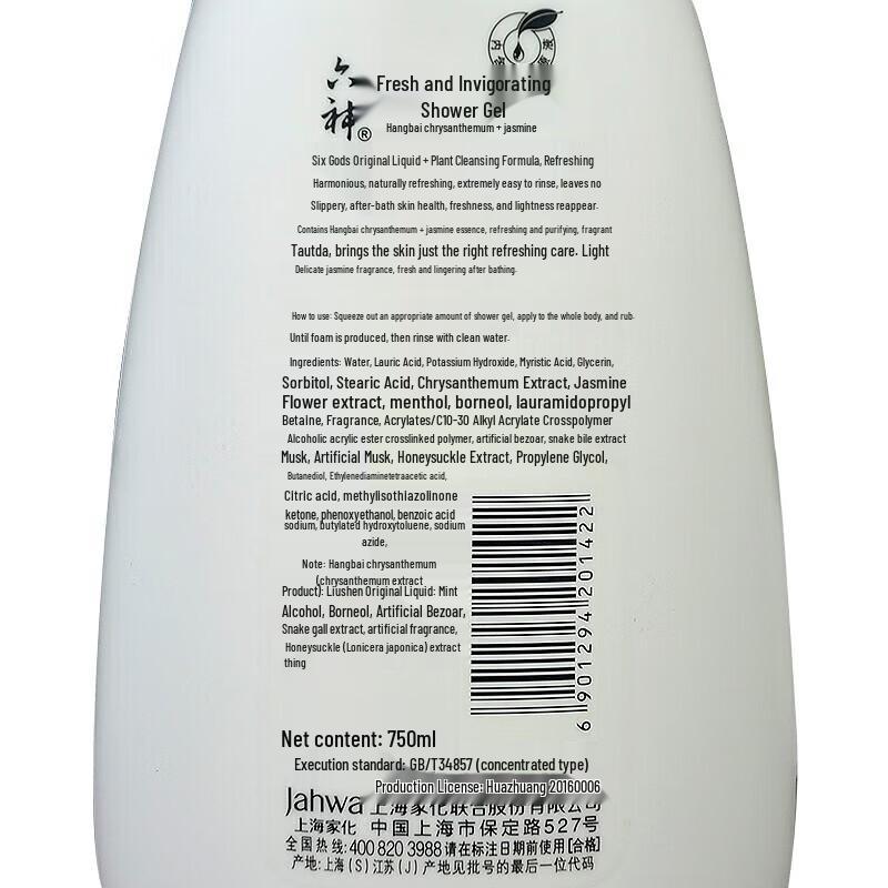 Liu Shen Refreshing Shower Gel