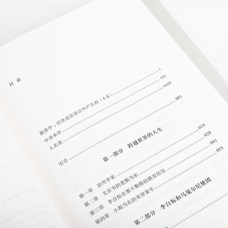 The Dangers of Translation