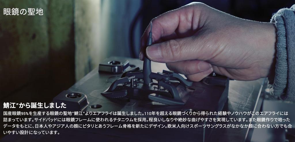 Sunglasses Free [Airfly] Multi-Purpose