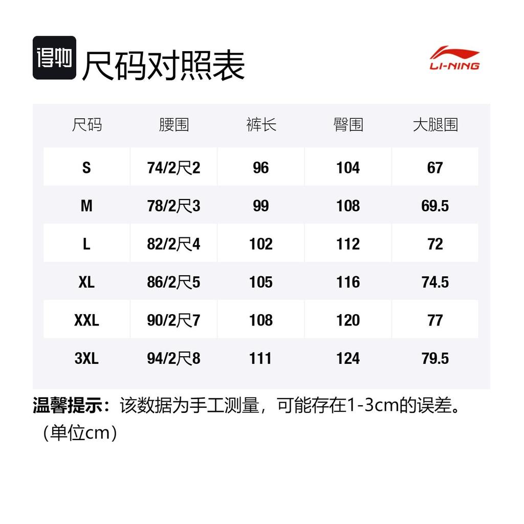 Li Ning Спортивная Модная Коллекция Повседневные Брюки Мужские Черные AKXS385-1