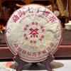 Китайский чай FuHai Ripe Pu er 2006 7576 QiZiBing Шу Пуэр 357г