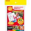 KOKUYO Inkjet Postcard Paper Glossy Paper 70 Sheets KJ-GP3635