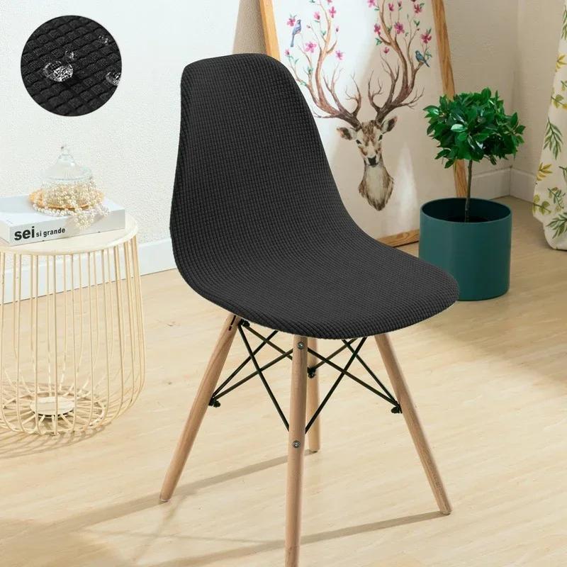 1pcs Waterproof Shell Nordic Chair Cover Short Back Scandinavian Chair Covers Adjustable Dining Room Seat Covers