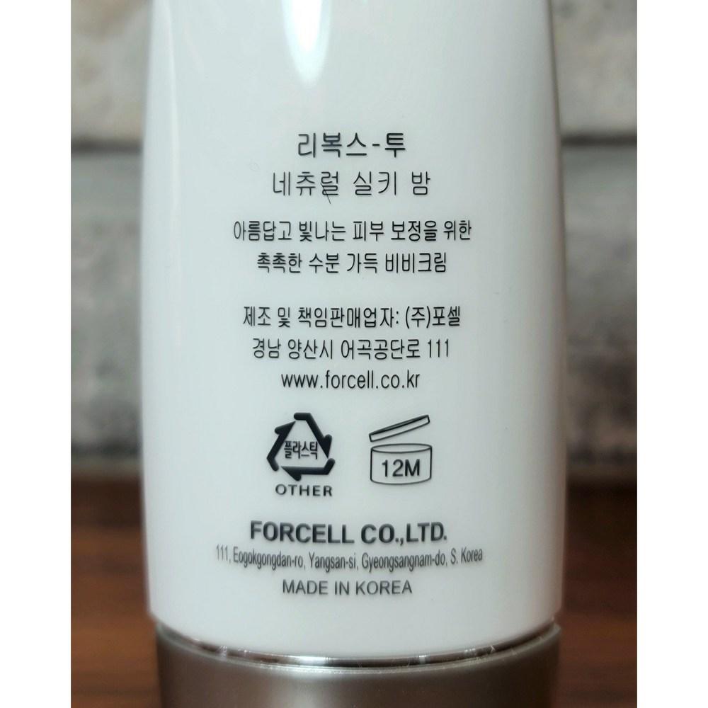 Porceliboxtu Silky Balm Water Glow Makeup Honey Skin BB 45 мл + Бесплатный подарок, 1 шт.