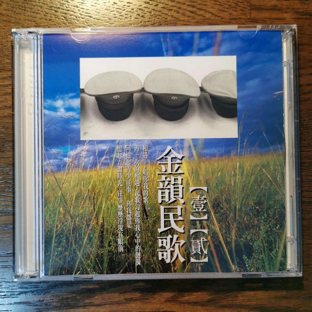 [USED] Beautiful Kinyun Folk Songs 3-CD Set