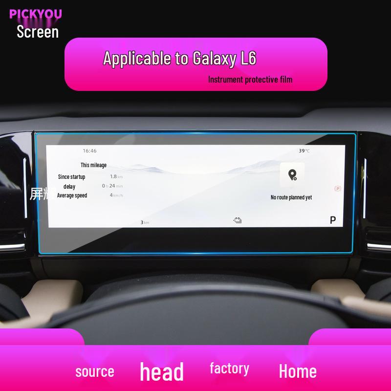 Закаленное защитное стекло для навигации Geely Xingjian 7 для 26 моделей: Центральное управление Galaxy/E8, Дисплей L6, Защита автомобиля E5