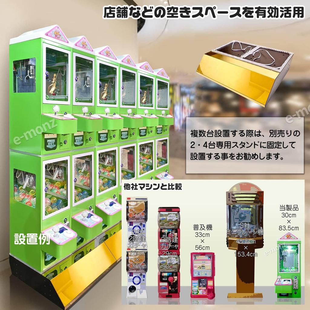 eMonz year domestic manufacturer warranty Small crane game machine Gets 30 Japanese manual included capsules machine Commercial use Home use Mini