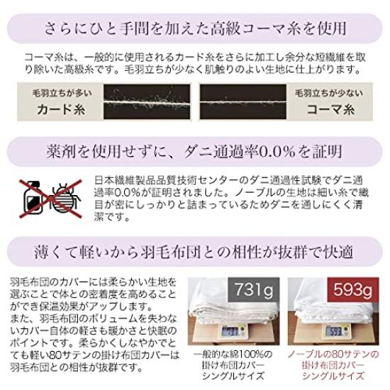 Reversible Pillowcase Purple x Sweet Lavender for 43x63cm Made in Cotton Silky Dust Mite Luxury Scandinavian Noble (Royal Pillows) Japan, 100% Satin,