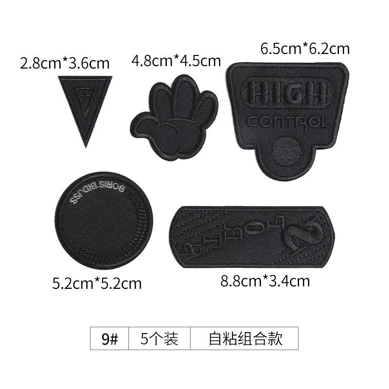 Черная бесшовная самоклеящаяся одежда, вышитые наклейки, пуховики, дырки и никаких следов, субсидии на ремонт, заплатки для ремонта, наклейки с узорами