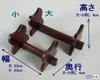 Buddhist Altar Accessories, Bell Stick Stand, Bell Stick Stand, Size Selection, Small, Material Selection, Rosewood