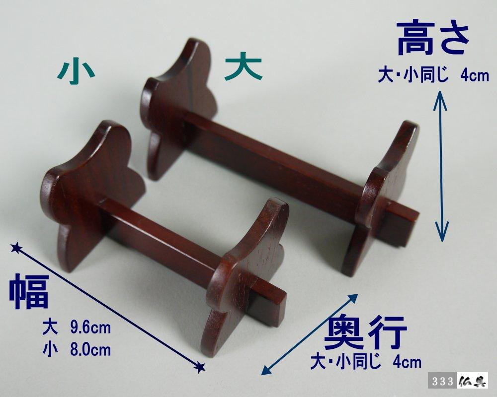Buddhist Altar Accessories, Bell Stick Stand, Bell Stick Stand, Size Selection, Small, Material Selection, Rosewood