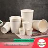 Одноразовые белые бумажные стаканчики