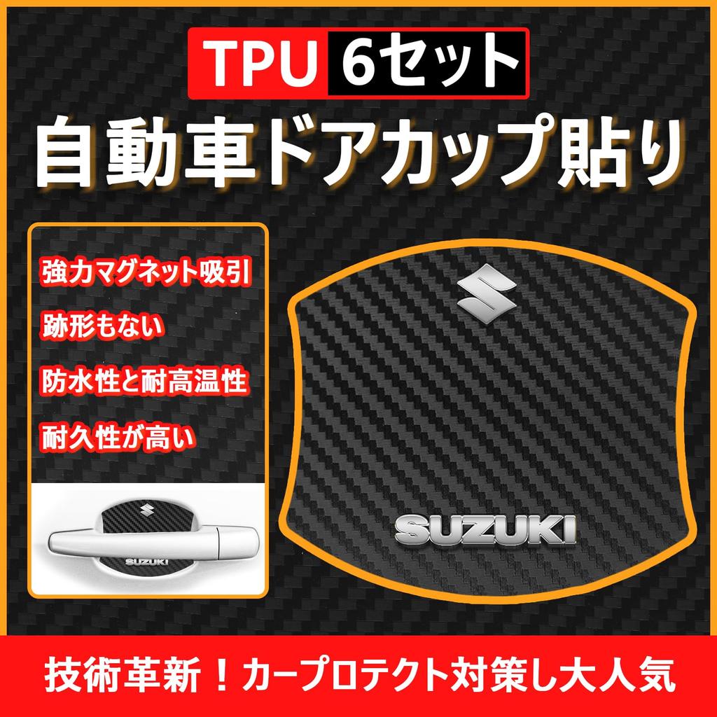 MANASU Car Door Handle Universal Fit for Multiple Carbon Fiber Door Knob Scratch Protection 2 Spare Protectors, Magnetic, Scratch-Resistant, Vehicles,